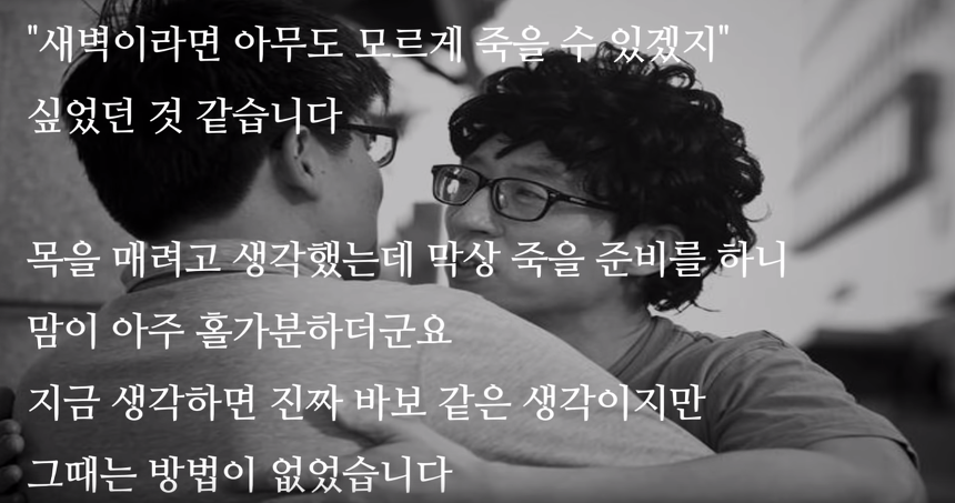 자살 하려는 군인을 살린 유재석의 감동 실화 | 인스티즈