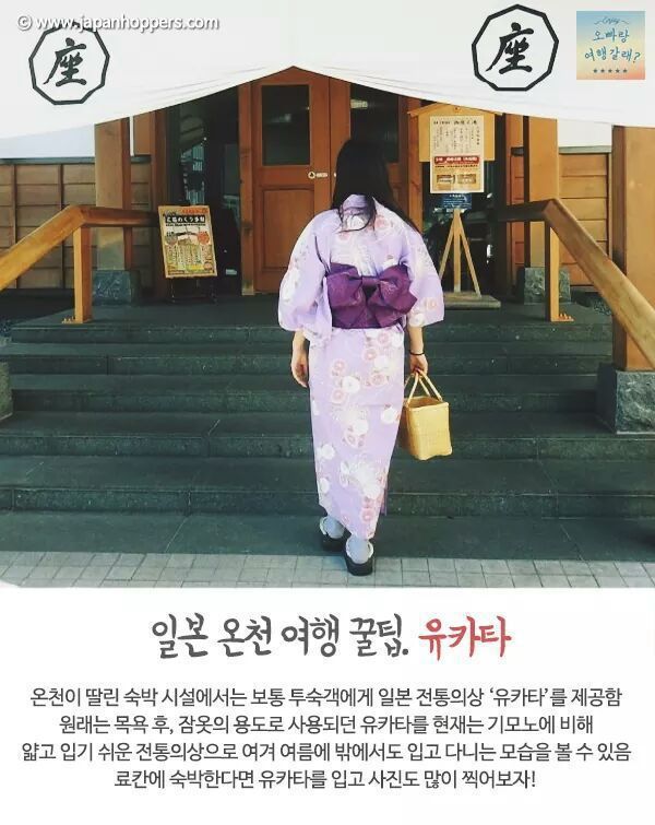 일본 온천 여행의 모든 것 | 인스티즈