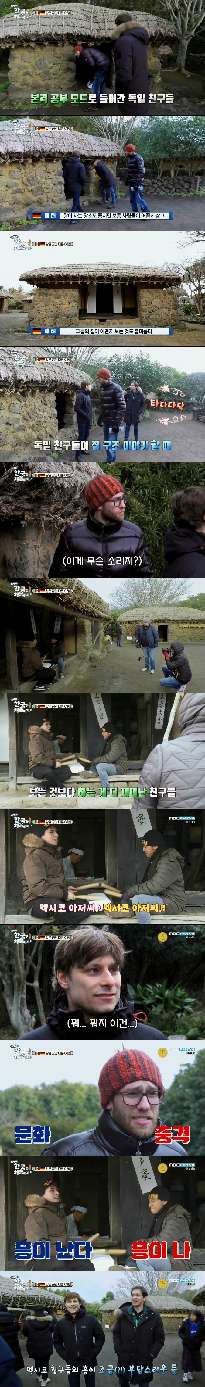 [어서와한국은처음이지] 극과 극인 독일과 멕시코가 제주도 여행을 같이 했을때ㅋㅋㅋㅋㅋㅋㅋㅋㅋ.JPG | 인스티즈
