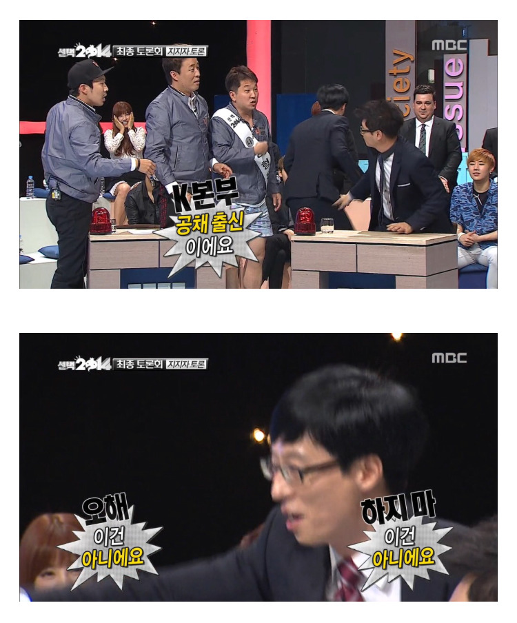 [무한도전] 팩트로 때리는 지석진 | 인스티즈