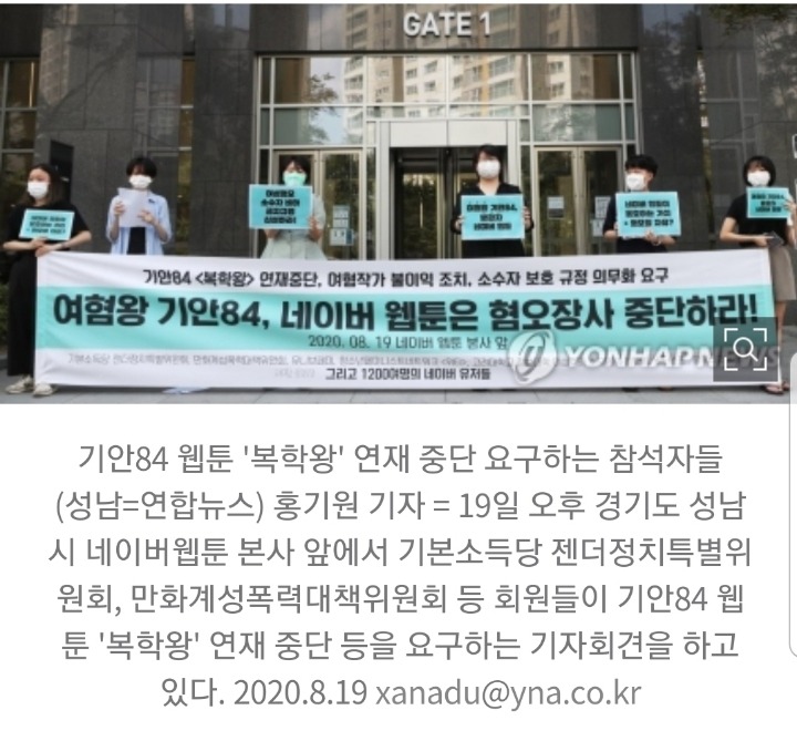 오늘자 네이버 본사앞 풍경 | 인스티즈