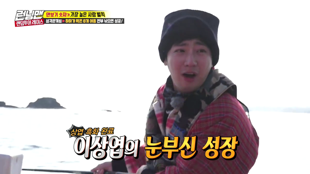 [런닝맨] 흑화된 이상엽과 억울한 이광수 | 인스티즈