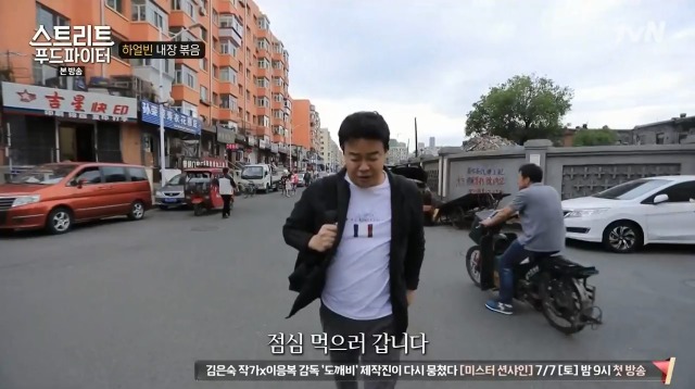 [스트리트푸드파이터] 하루에 두접시만 판다는 내장 볶음 | 인스티즈