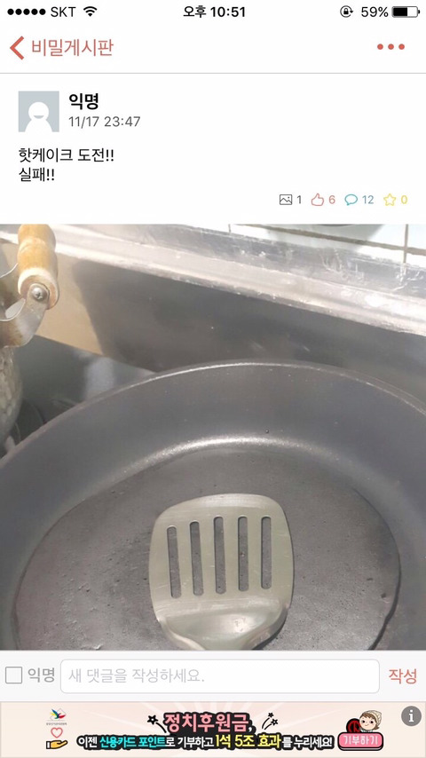 도전도 안해보고 실패라고 하면 어떡해요 ㅠㅠ | 인스티즈