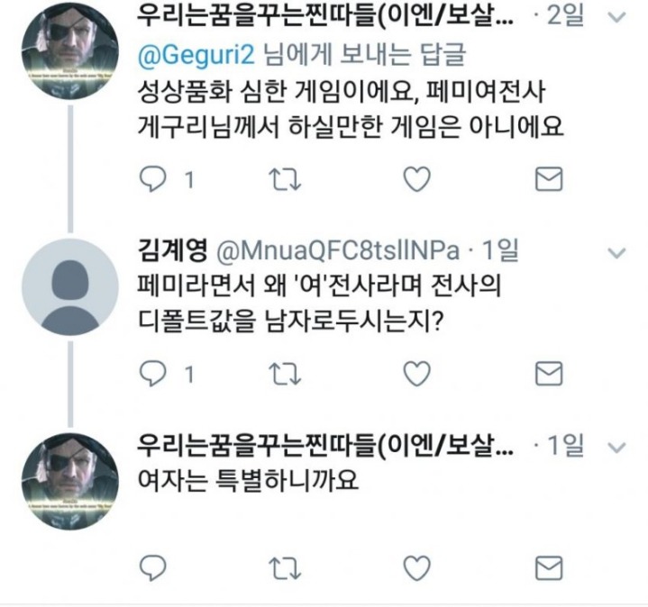 ??? : 여자는 특별하니까요! | 인스티즈