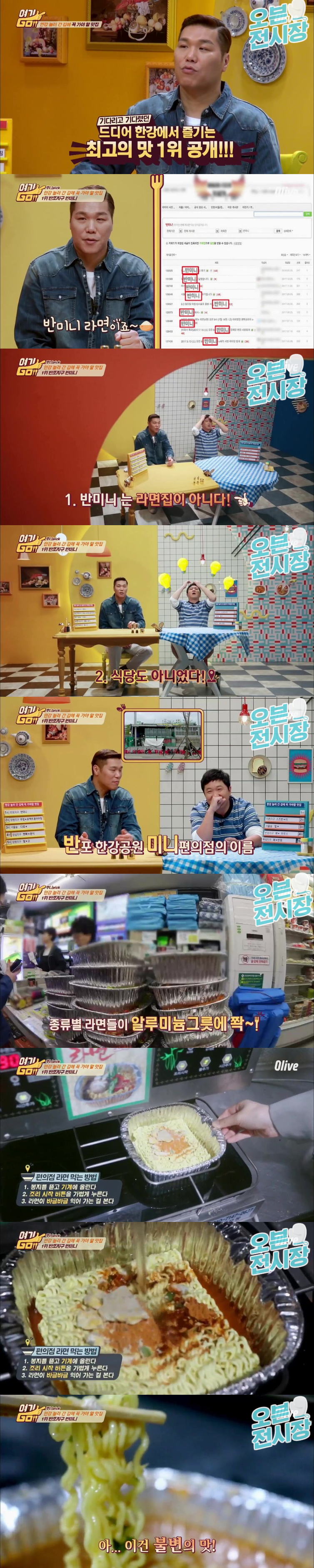 라이더들이 꼽는 한강 맛집 원탑.JPG | 인스티즈