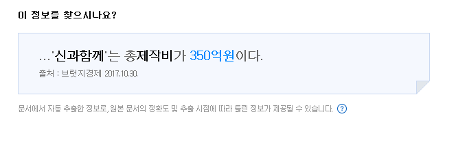 신과함께 CG수준.jpg | 인스티즈