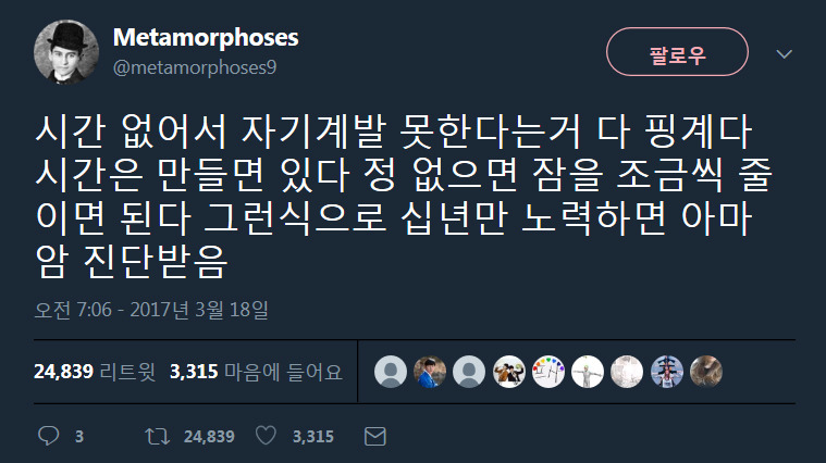 웃긴 트윗 모음.twt | 인스티즈