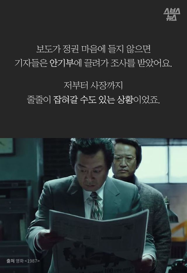1987년 "부끄럽지 않은 기자가 되고 싶었습니다." | 인스티즈