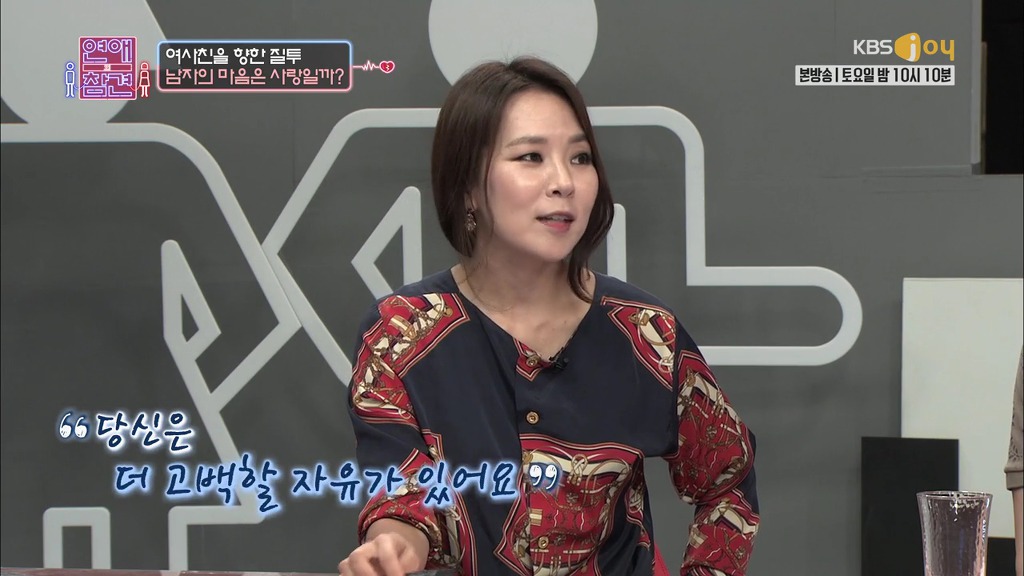 [연애의참견] 여자와 남자는 친구가 될 수 있을까요?.jpg -패널 | 인스티즈