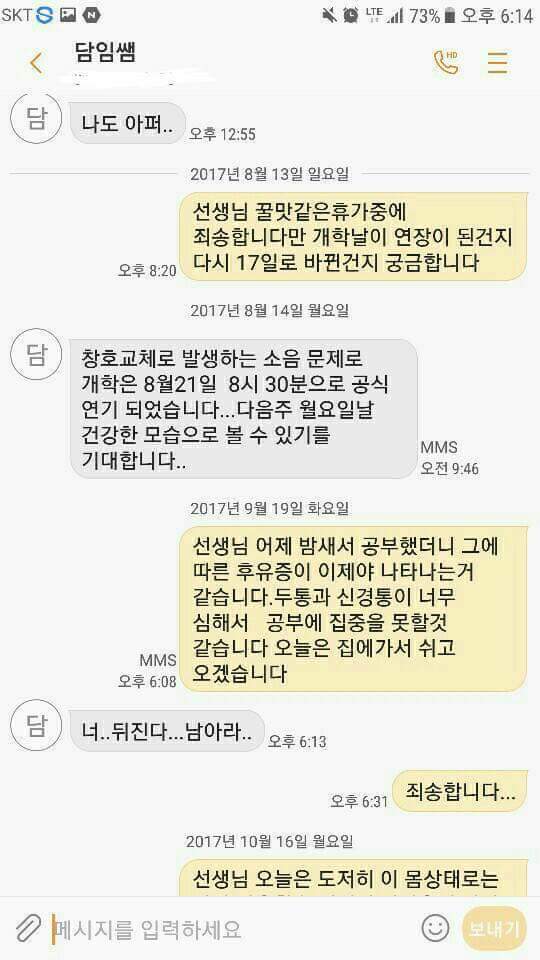 고3의 야자째는 핑계ㅋㅋㅋㅋㅋ | 인스티즈