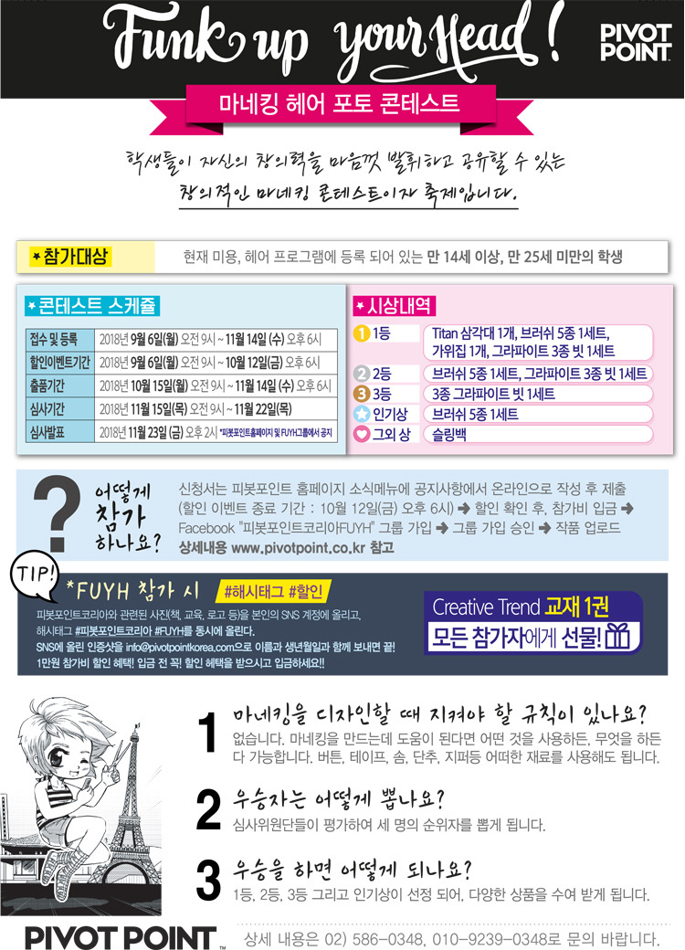 피봇포인트(PIVOTPOINT) 이미지