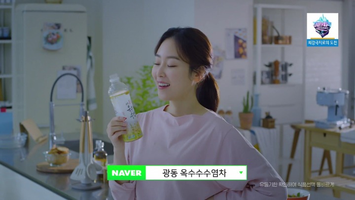 서현진 광동 옥수수수염차 광고영상 캡쳐.jpg | 인스티즈