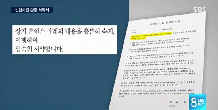 어느 무역 컨설팅 업체의 신입 사원 서약서 | 인스티즈