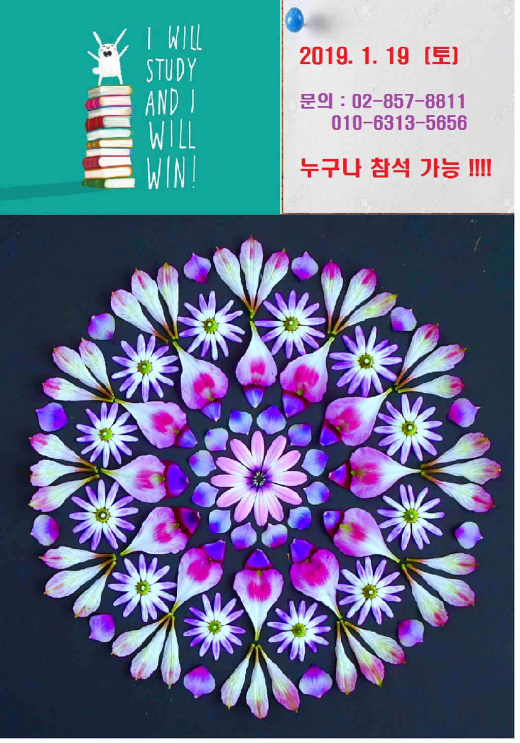 정 직업소개소 이미지