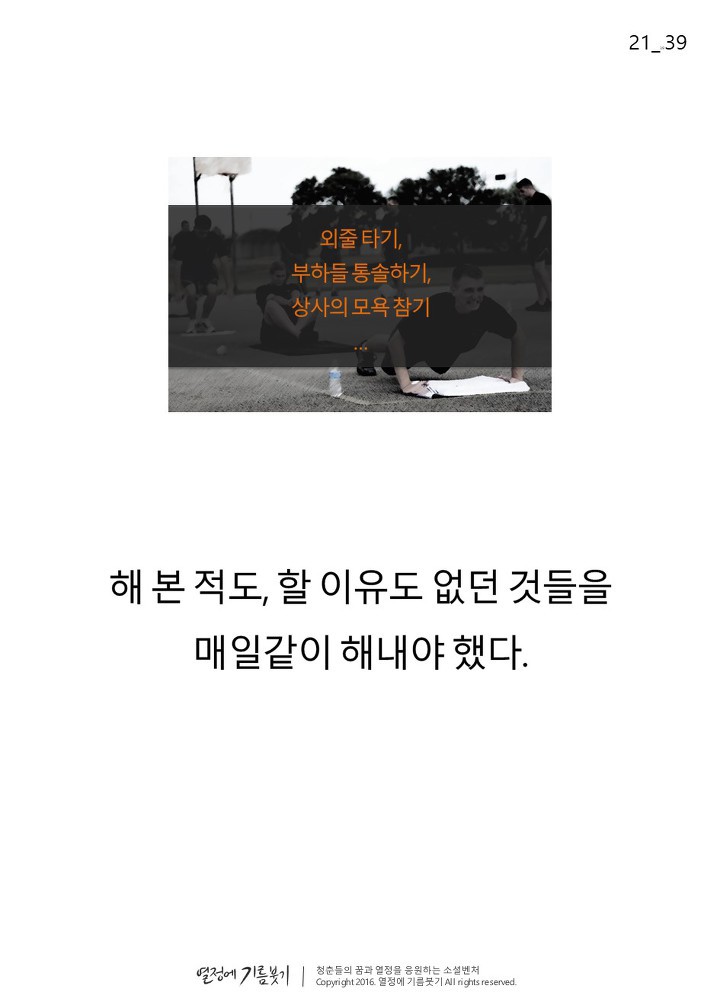 미국 뒷골목의 비밀을 파헤친 남자 | 인스티즈