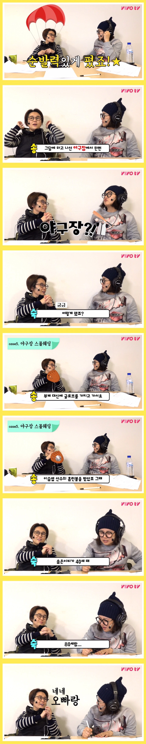 김숙,송은이 아무말 대잔치(feat.송은이 결혼) | 인스티즈