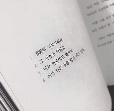 나는 오늘 이별했다 | 인스티즈