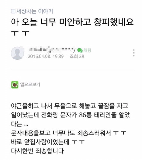 역대급 인성 차주ㄷㄷㄷ ㄷㄷㄷㄷ ㄷㄷ | 인스티즈