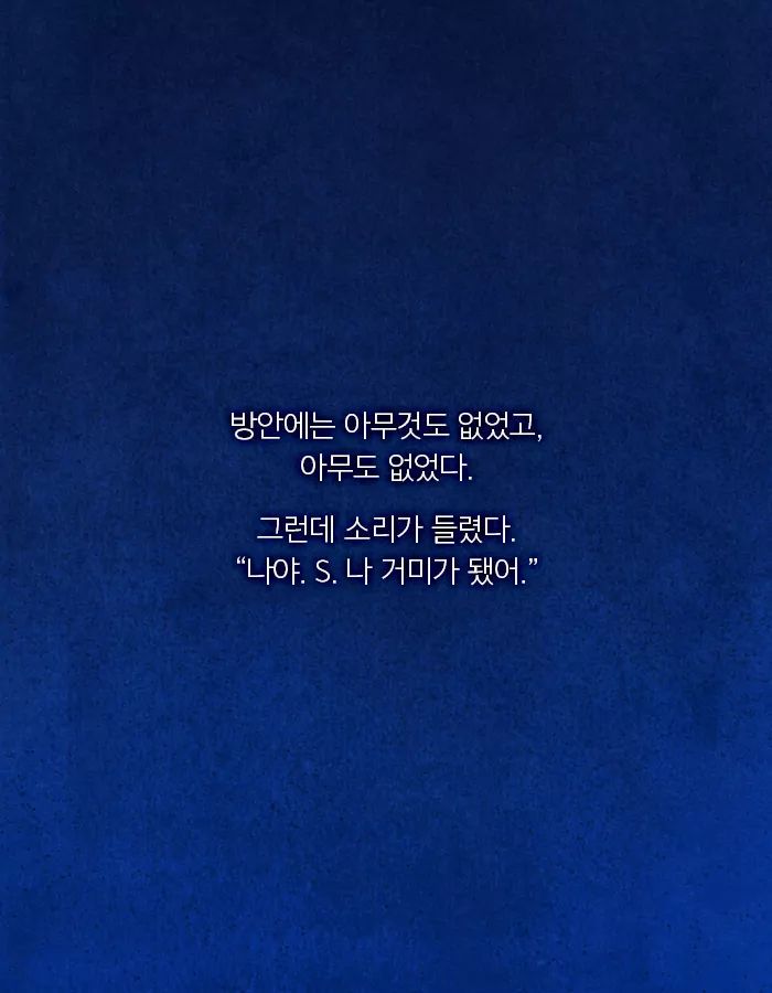 자살한 친구의 시체가 사라졌다 | 인스티즈