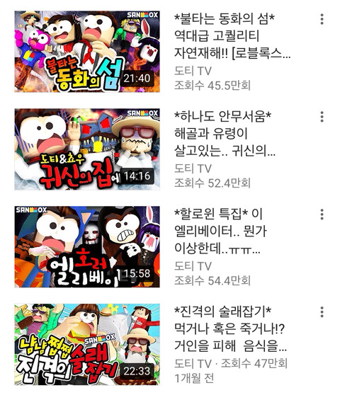 초통령이라고 불리는 유투버 | 인스티즈