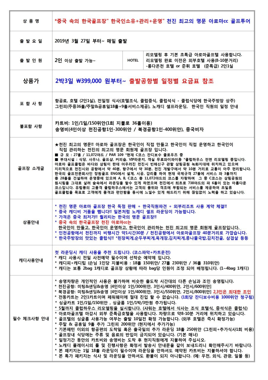중국아로마 이미지