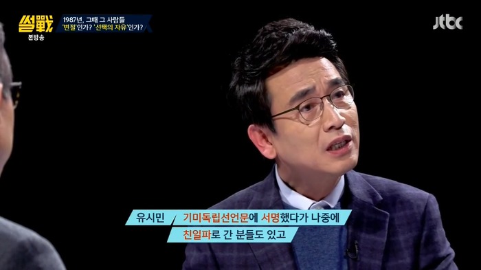 썰전 가해자 였던적도 있지만 역사적으로 공을 세운 인물을 어떻게 봐야할까? | 인스티즈