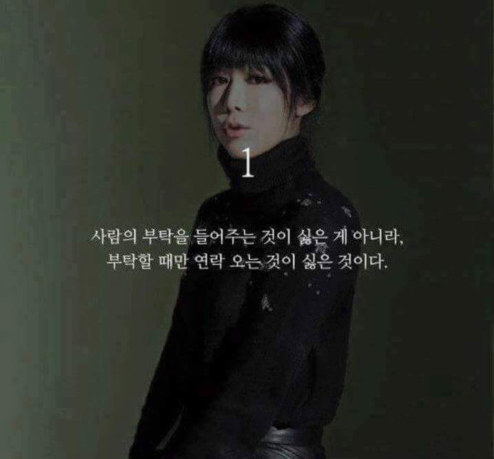 사유리의 공감되는 말들 | 인스티즈