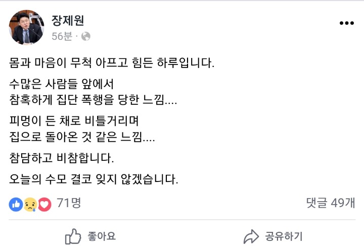 장제원의원 페이스북.jpg | 인스티즈