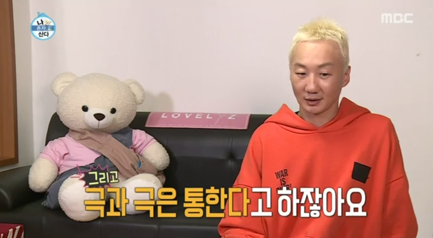 나혼자산다 나와서 또 한번 전국에 러블리즈팬인거 선포한 노브레인 이성우.jpg | 인스티즈