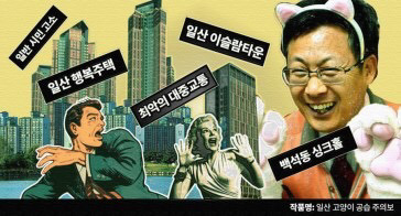 최성시장의 친문 코스프레가 역겨운 이유 | 인스티즈
