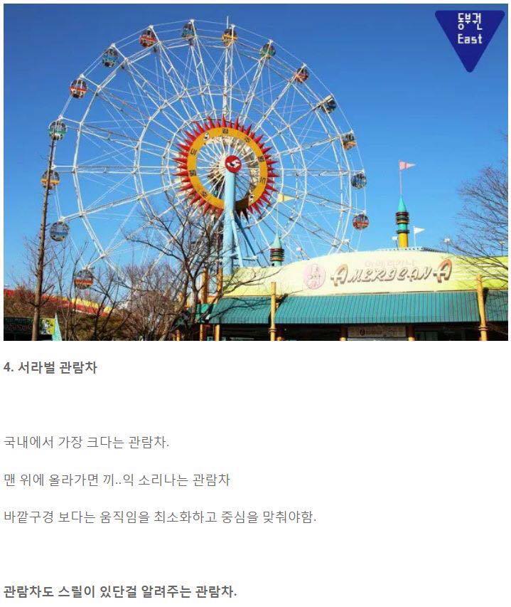 우리나라에서 면적대비 가장 알차다는 놀이공원 | 인스티즈