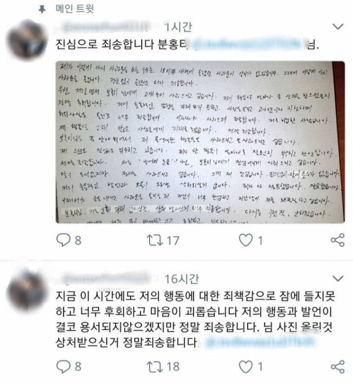 고아원생 욕한 아이돌팬 | 인스티즈