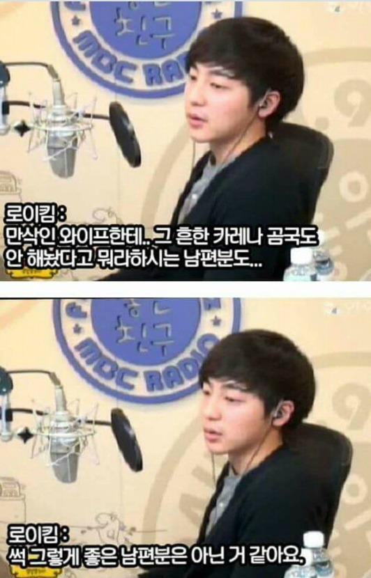 로이킴 만삭 부인 둔 남편에게 일침 | 인스티즈
