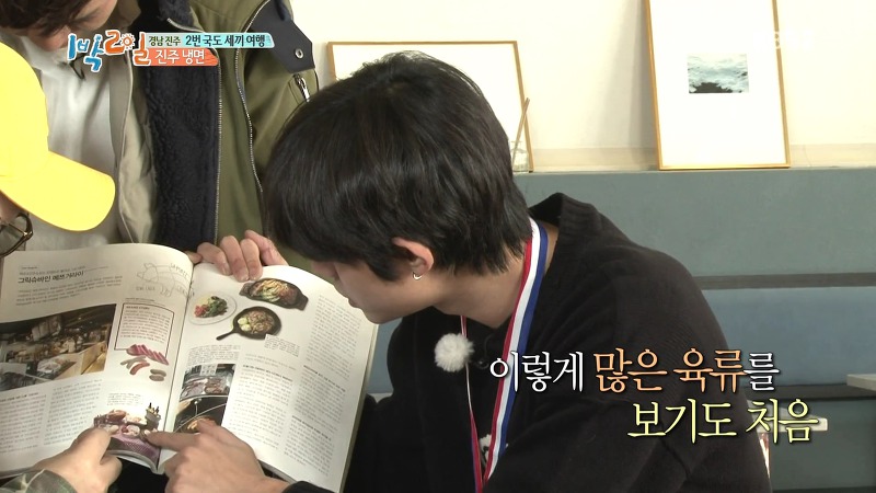[1박2일] 예능신이 다녀간 게 틀림없는 한 입 찬스 책 펴기 게임 | 인스티즈