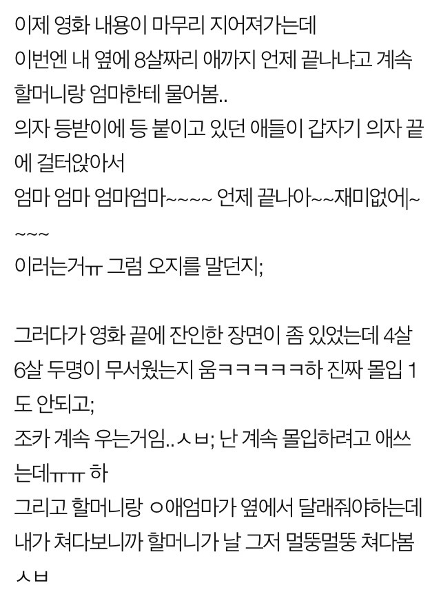 나 역대급 영화관 민폐 봄 ㅋㅋ 빡친다 (긴글주의,아래에 요약있음) | 인스티즈