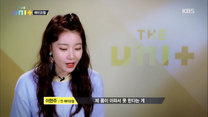 연기한다더니 아이돌 프로그램에 나온 전 에이프릴 이현주.jpg | 인스티즈