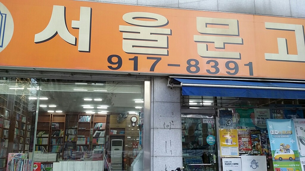 문학서점 이미지