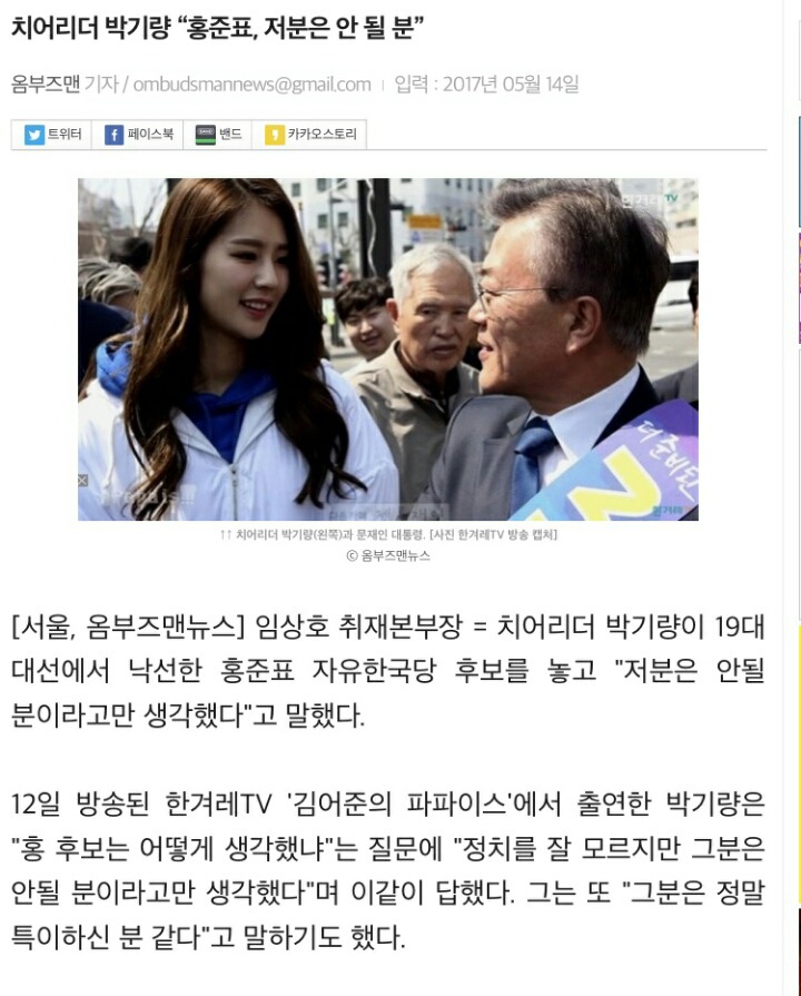 박기량이 국민 치어리더인 이유 | 인스티즈