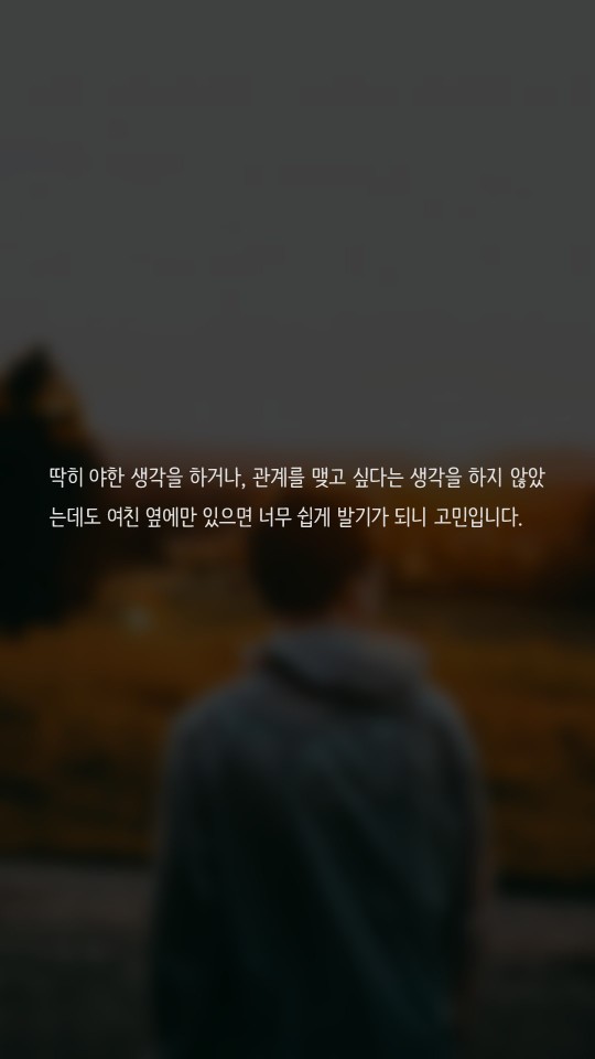 여친 앞에서 시도 때도 없이 발기가 됩니다 | 인스티즈