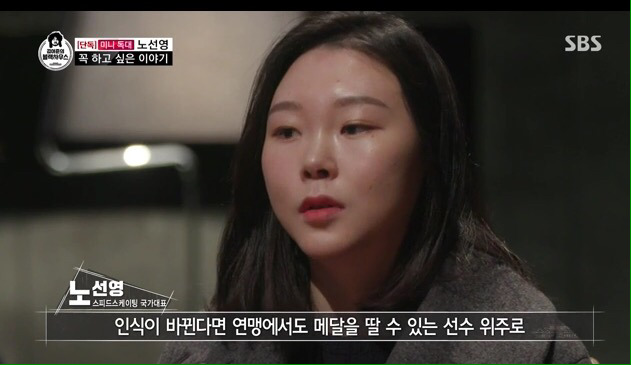 김어준의 블랙하우스 (노선영 선수 인터뷰) | 인스티즈