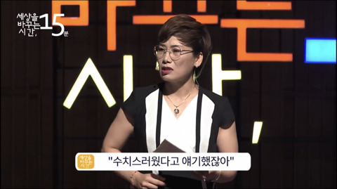 성폭력 피해자에게 수치심을 강요하지 마세요 | 인스티즈