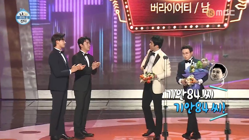 [나혼자산다] 수상자 호명 순서 바꿔 말하는 이시언 | 인스티즈