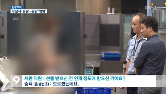후진국민성 제대로 보여주는 인천공항 이용객들.jpg | 인스티즈