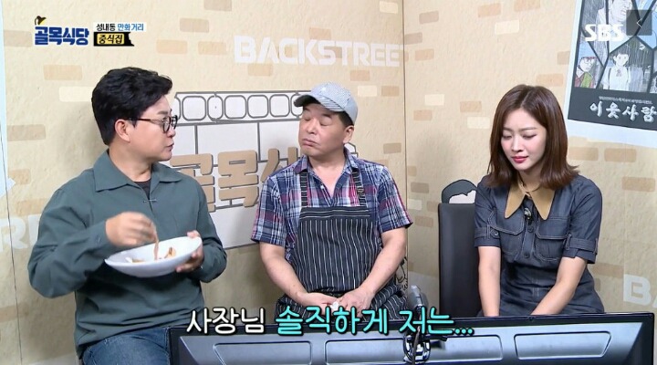 [골목식당] 중식집 탕수육 고기 관리 상태에 깊은 한숨을 보인 백종원.jpg | 인스티즈