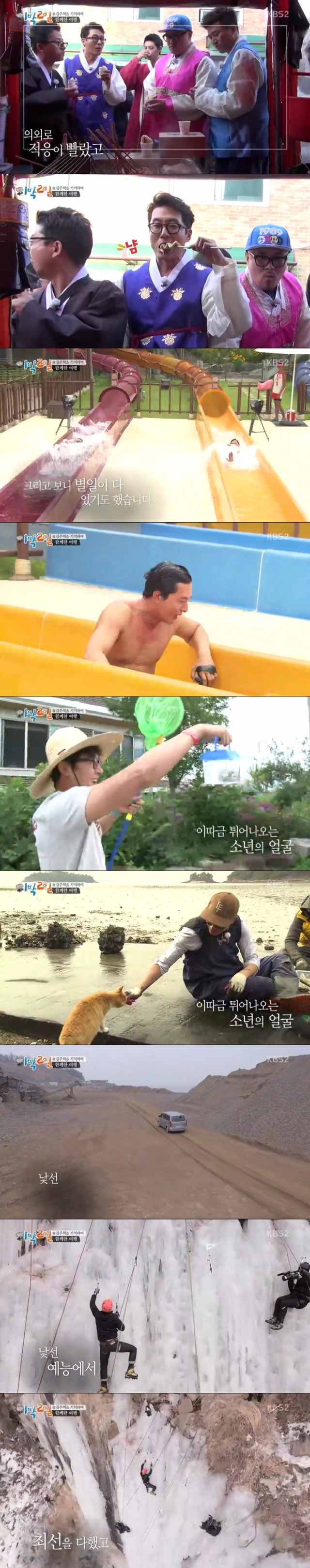 [1박2일] 우리와의 날들도 이렇게 떠올려줄 수 있다면 | 인스티즈
