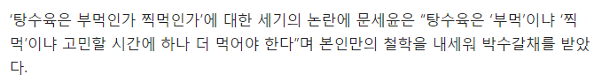 대한민국에서 국론분열을 일으키는 사람들에게 일침하는 갓세윤,갓민상 | 인스티즈