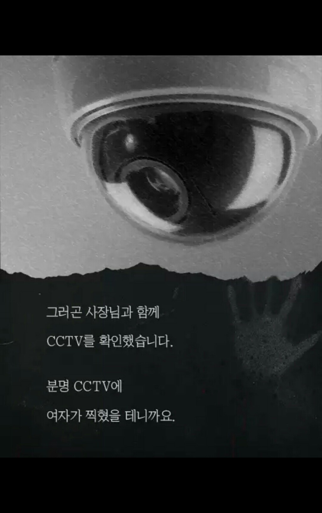 PC방을 찾아 온 의문의 여자 손님 (무서움주의) | 인스티즈