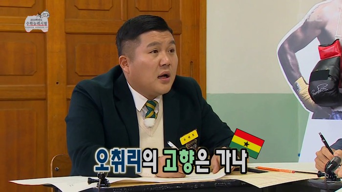무한도전식 수학능력시험 수리영역 풀기 | 인스티즈