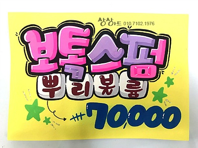 피오피 이미지